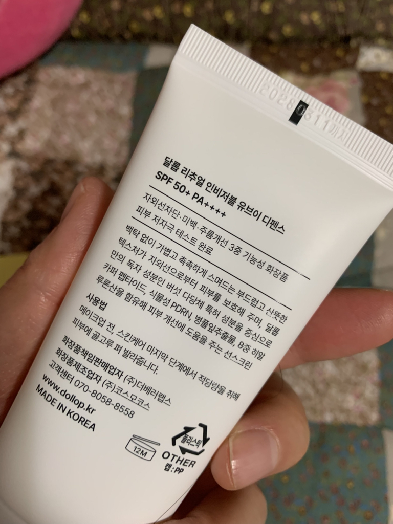 仪式隐形防晒霜 [SPF50+/PA++++]的真实用户使用照片