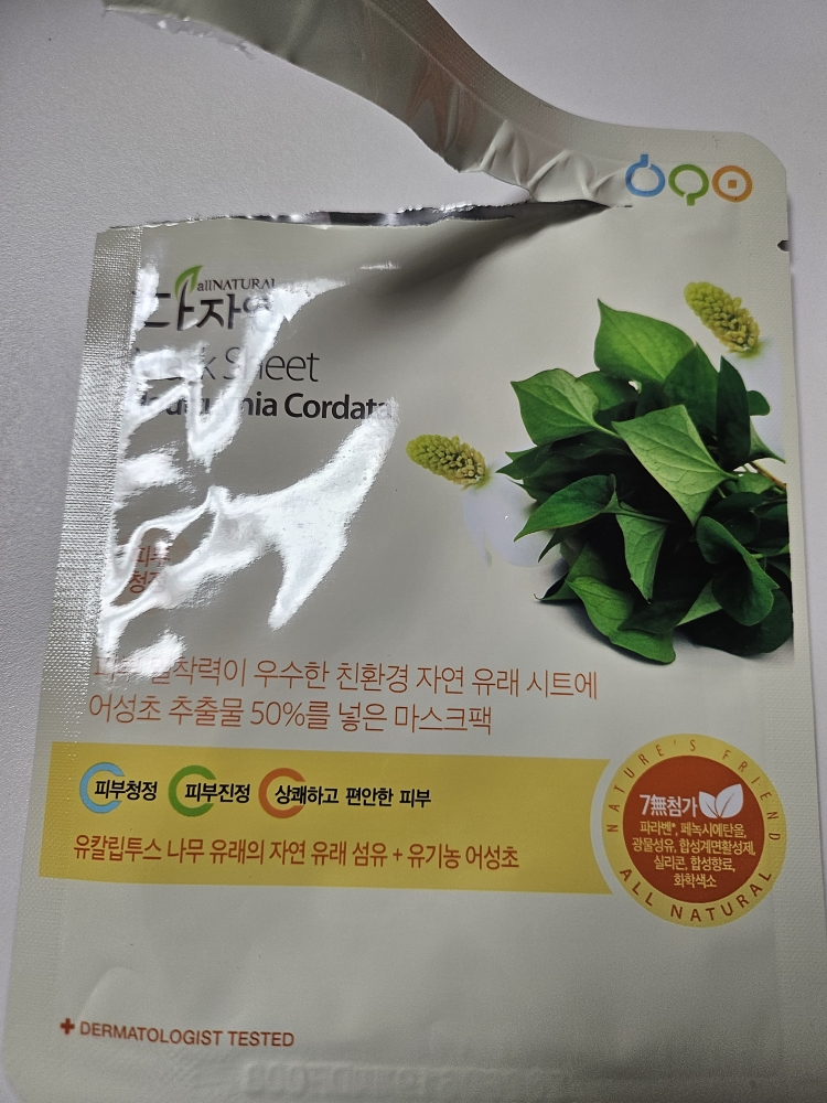 面膜套装 [鱼草]的真实用户使用照片