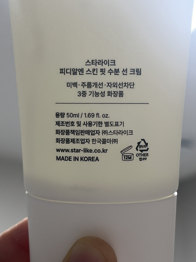 스타라이크 (starlike.) 피디알엔 스킨 핏 수분 선 크림 [SPF50+/PA++++] review image
