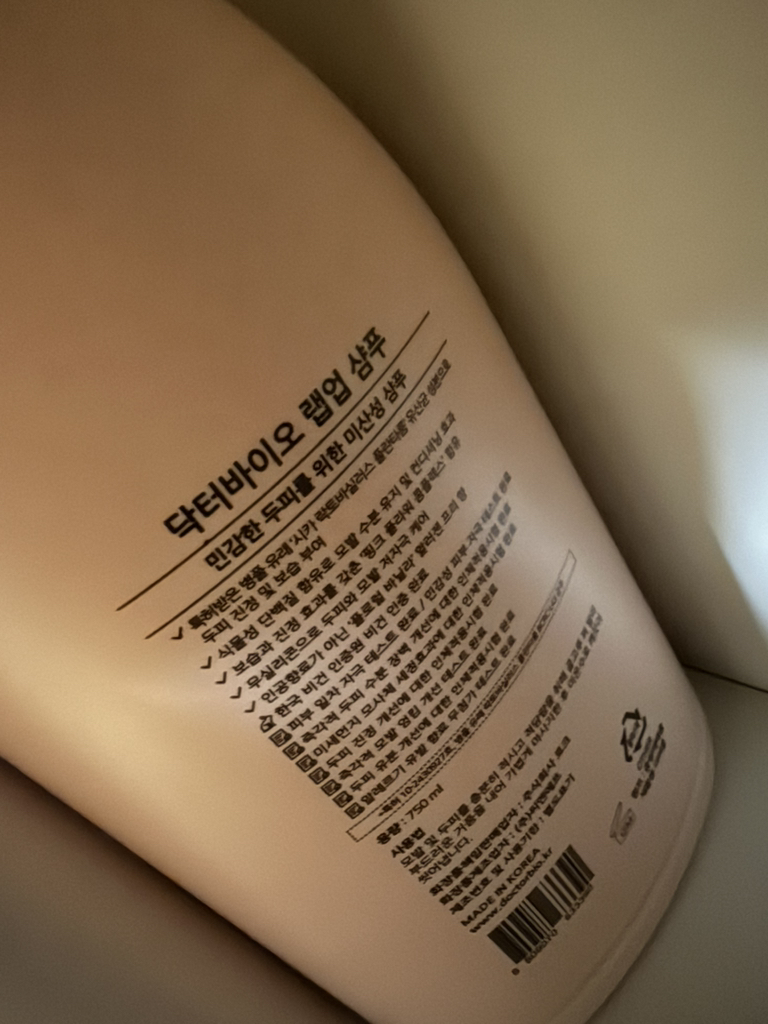 닥터바이오 (Dr.Bio) 랩업 샴푸 review image