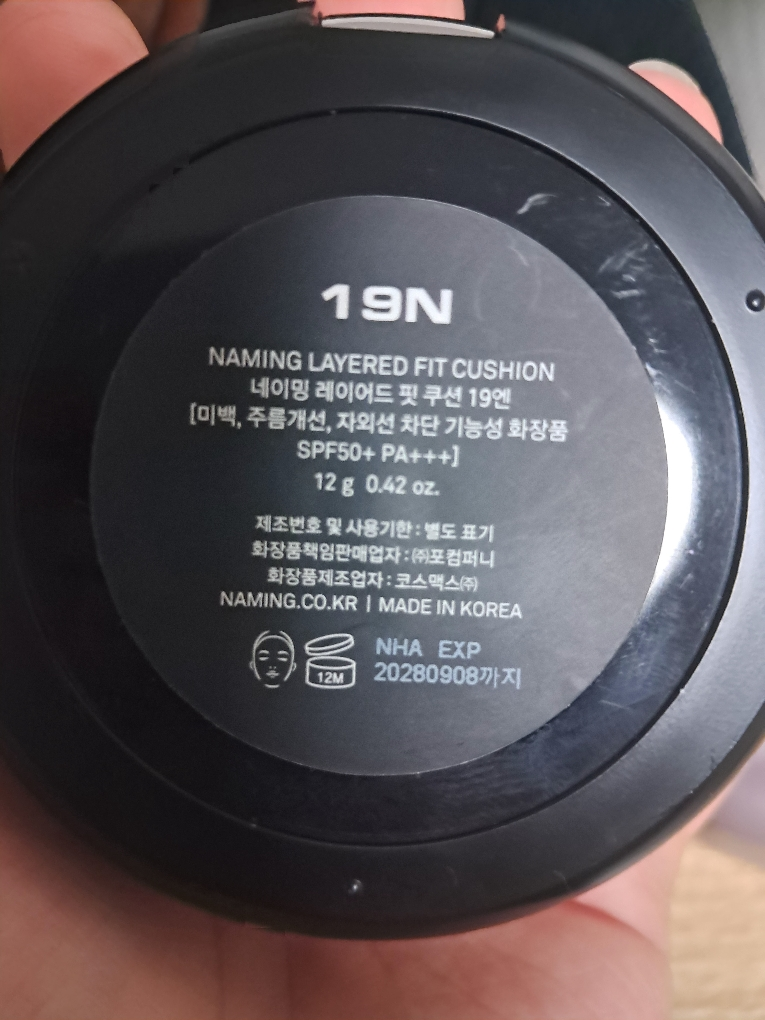 分层贴合护垫 [SPF50+/PA+++] [19N］的真实用户使用照片