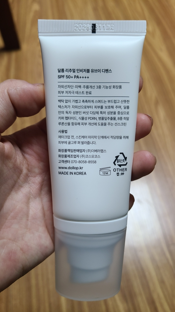 仪式隐形防晒霜 [SPF50+/PA++++]的真实用户使用照片