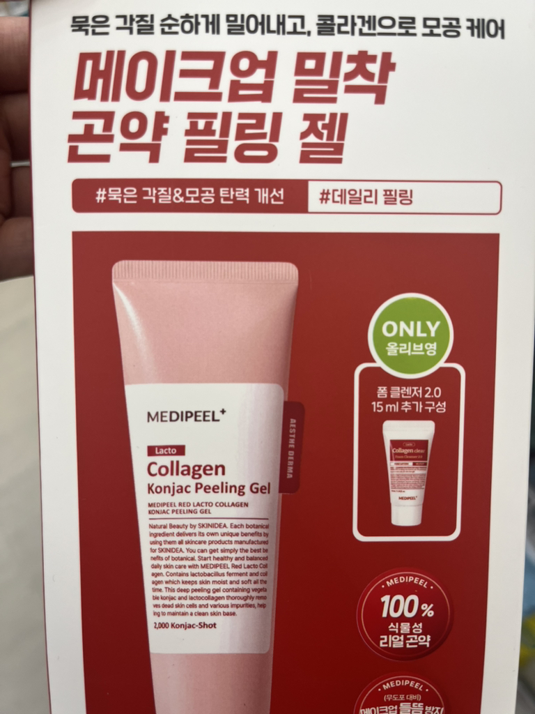 메디필 (MEDIPEEL) 레드 락토 콜라겐 곤약 필링 젤 review image