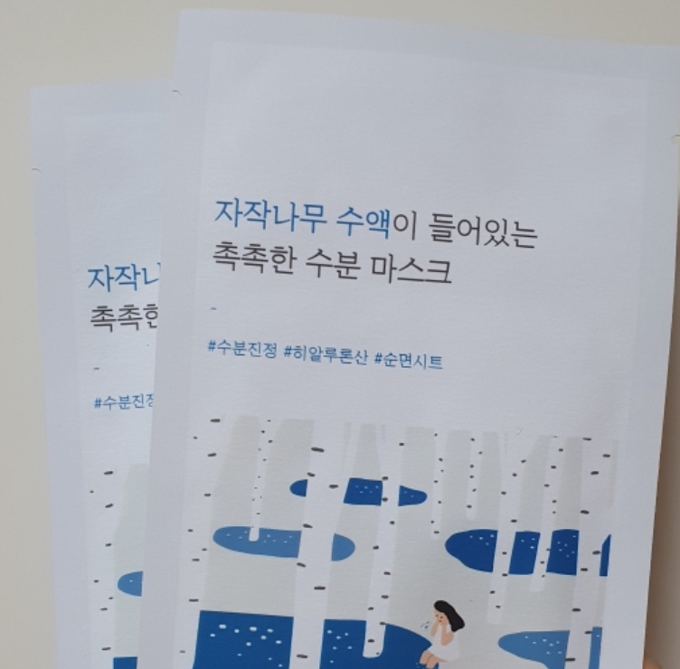 白桦水分面膜的真实用户使用照片