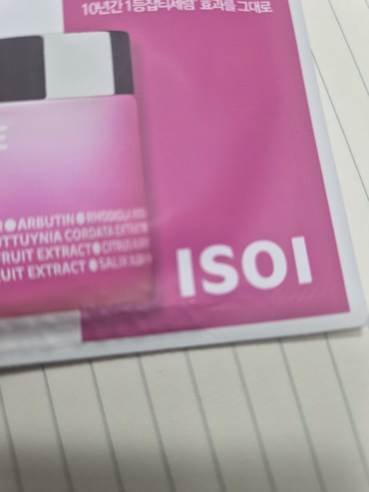 아이소이 (ISOI) 블레미쉬 케어 아이 앤 미간 패치 review image