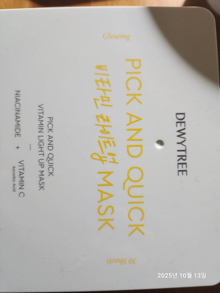 每日抽取式清爽保湿面膜 [维生素亮肤]的真实用户使用照片