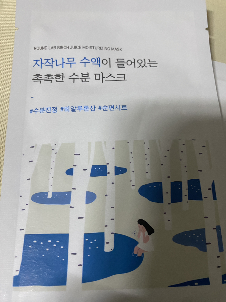 白桦水分面膜的真实用户使用照片