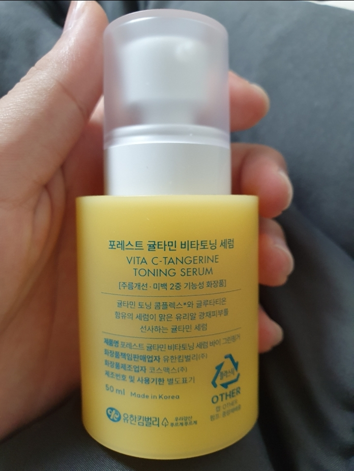 포레스트 (FoRest) 귤타민 비타토닝 세럼 review image