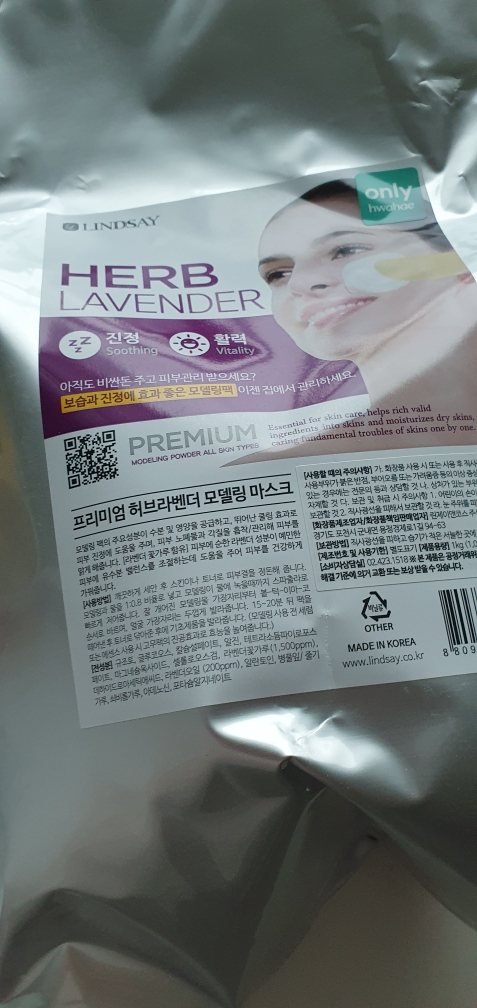 린제이 (LINDSAY) 모델링마스크 컵팩 [라벤더] review image