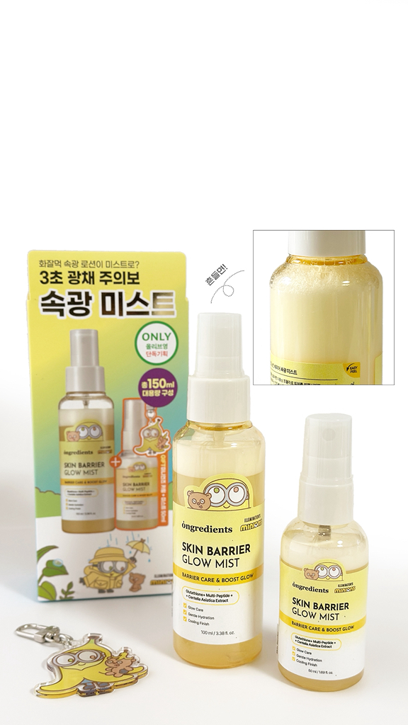 온그리디언츠 (ongredients) 미니언즈 에디션 스킨 베리어 속광 미스트 review image