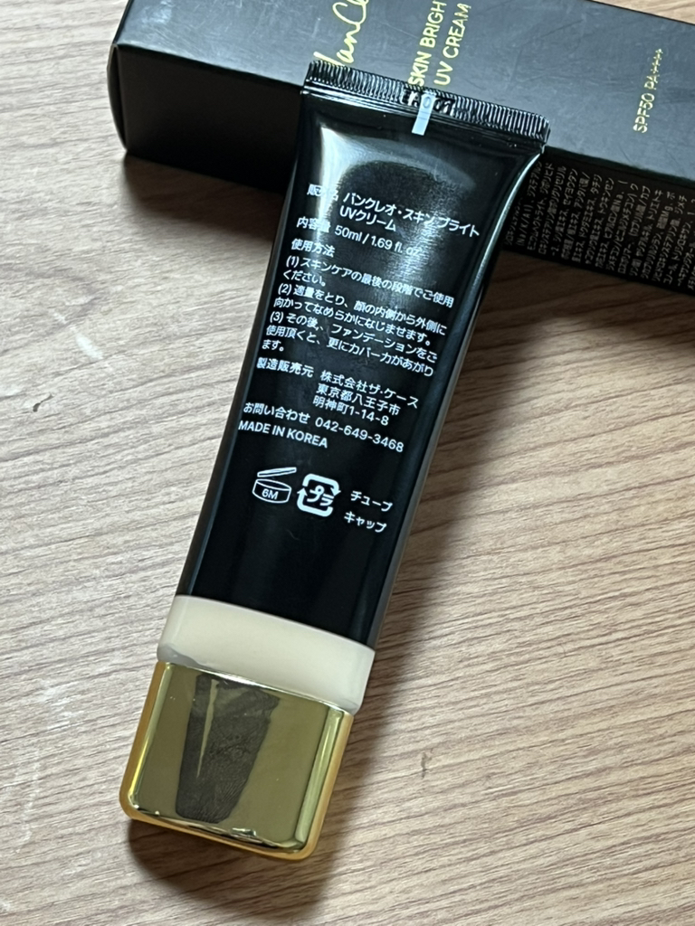 반클레오 (VanCleo) 스킨 브라이트 UV 크림 [SPF50+/PA++++] review image