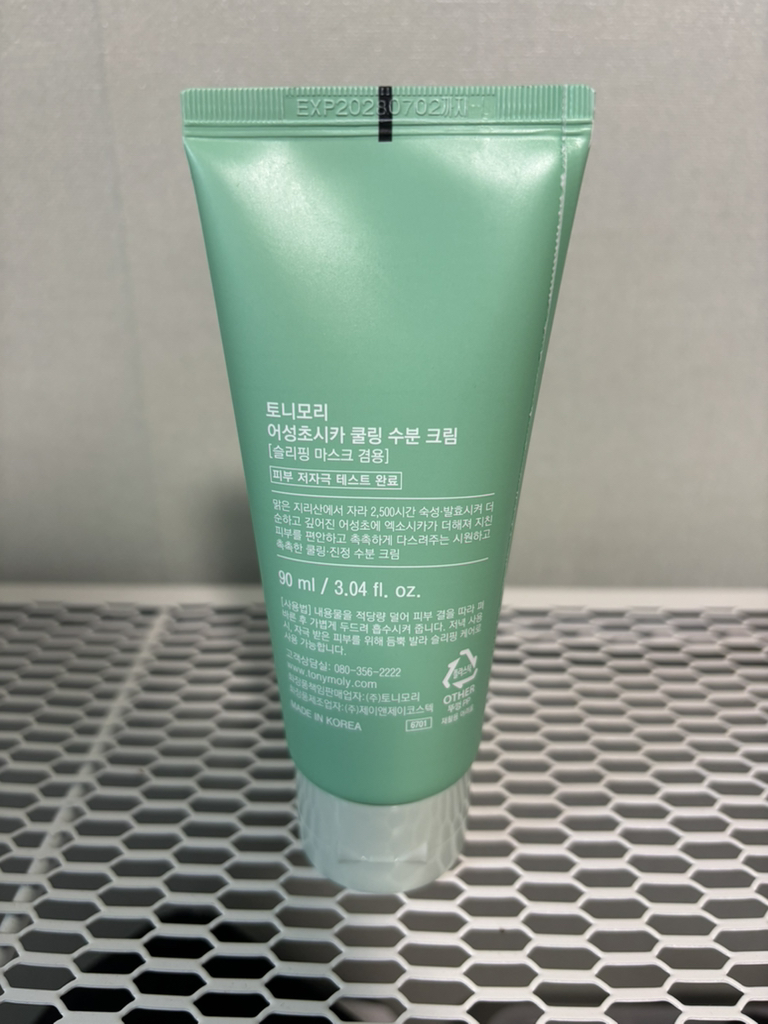 冰菊清爽保湿霜的真实用户使用照片