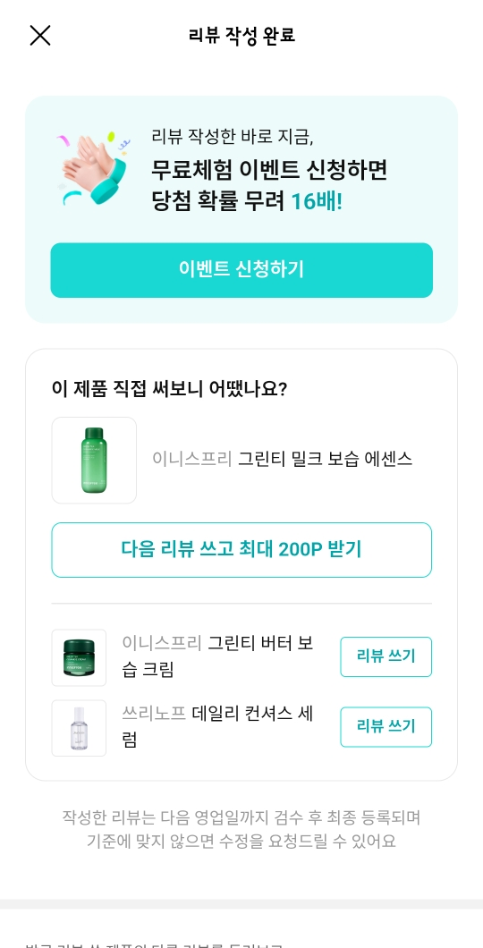绿茶牛奶保湿精华露的真实用户使用照片