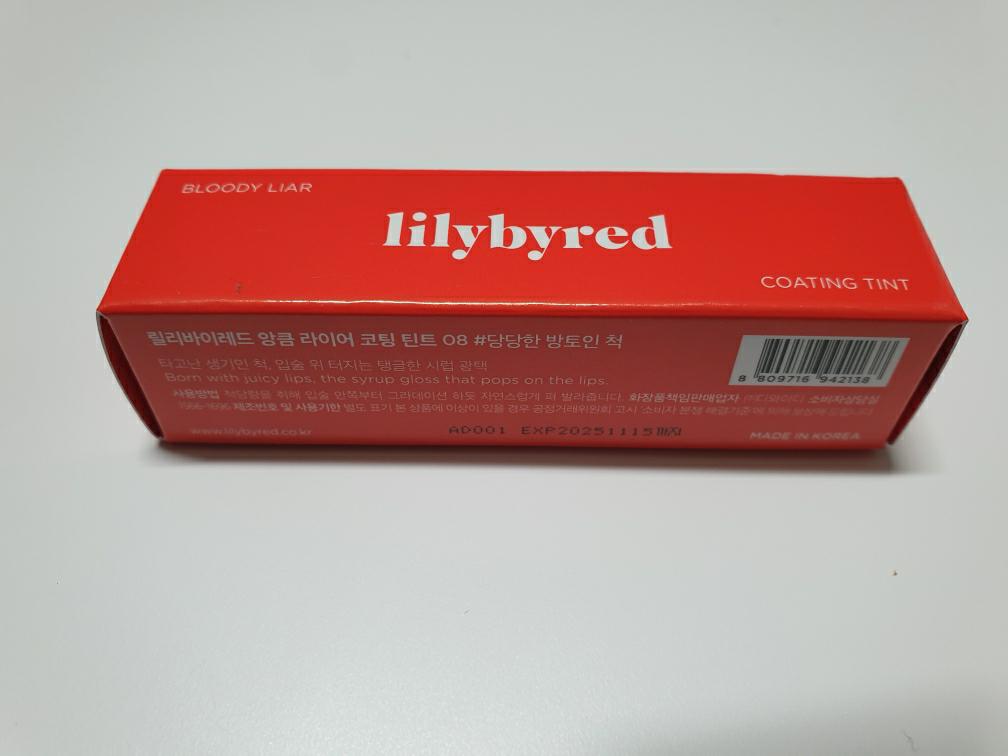 릴리바이레드 (lilybyred) 앙큼 라이어 코팅 틴트 [08 #당당한방토인척] review image