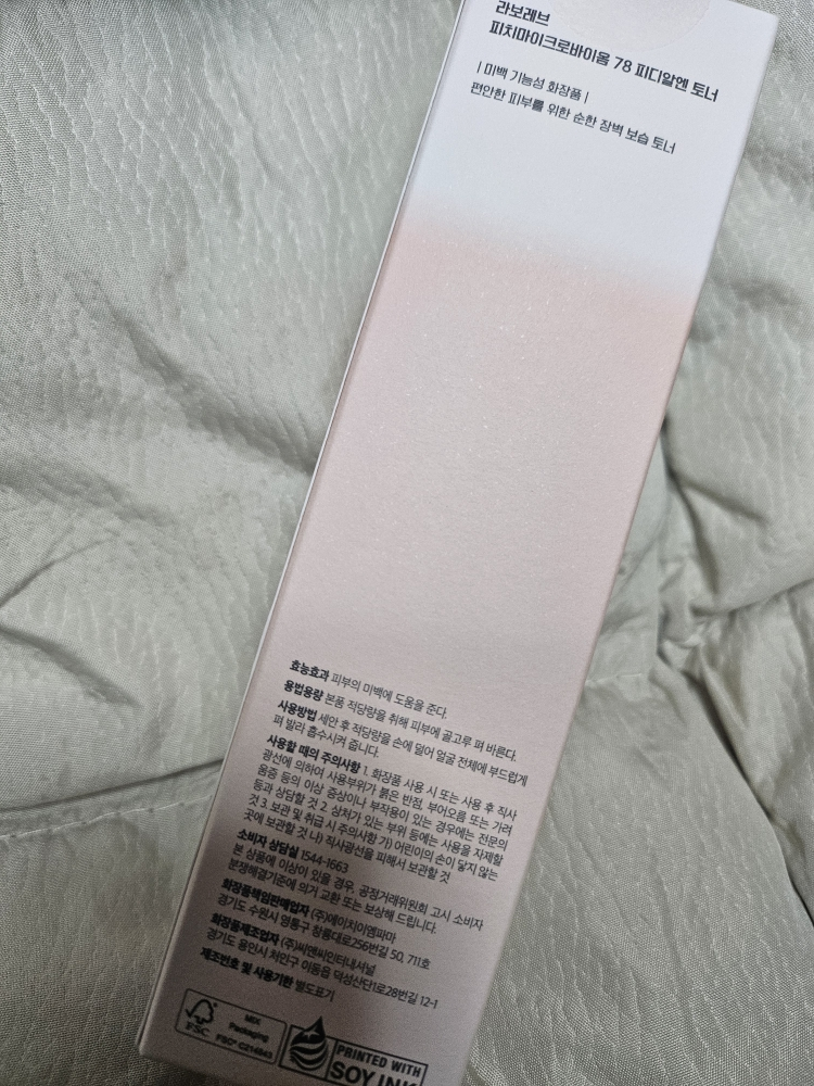 拉波列夫 惠誉微生物群 78 PDRN 化妆水 common.review image