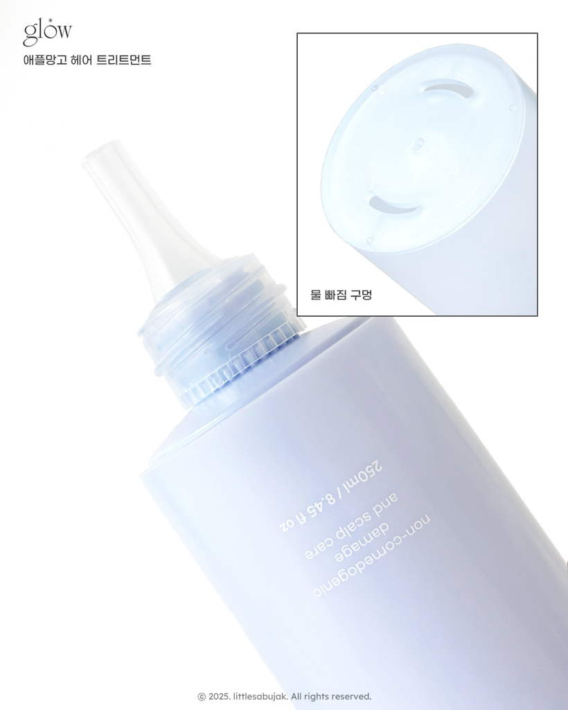 글로우 (glow) 애플망고 헤어 트리트먼트 review image