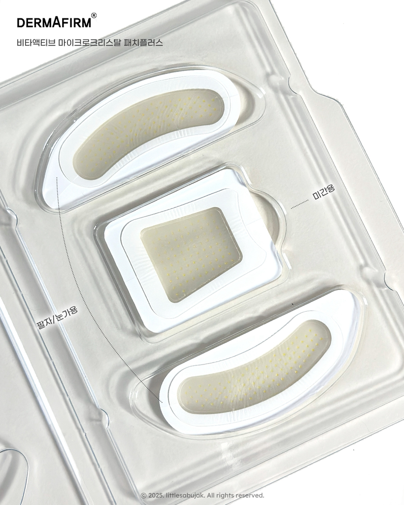 더마펌 (DERMAFIRM) 비타 액티브 마이크로 니들패치 플러스 review image