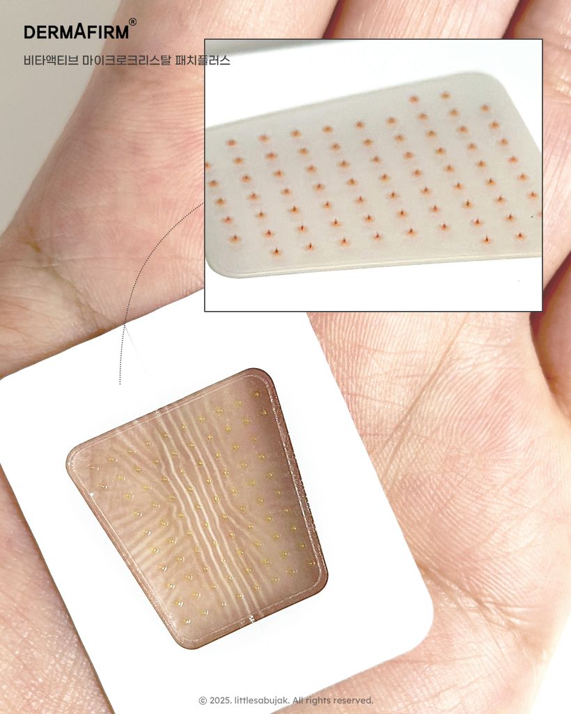 더마펌 (DERMAFIRM) 비타 액티브 마이크로 니들패치 플러스 review image