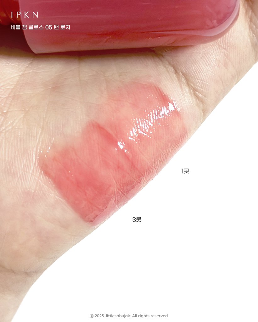 입큰 (IPKN) 버블 잼 글로스 [05 탠로지] review image