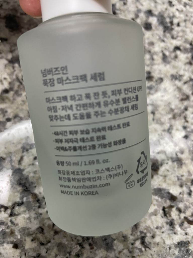 넘버즈인 (numbuzin) 6번 푹잠 마스크팩 세럼 review image