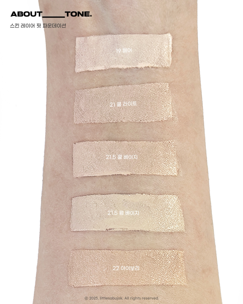 어바웃톤 (ABOUT_TONE.) 스킨 레이어 핏 파운데이션 [SPF30/PA++] [21 쿨 라이트] review image