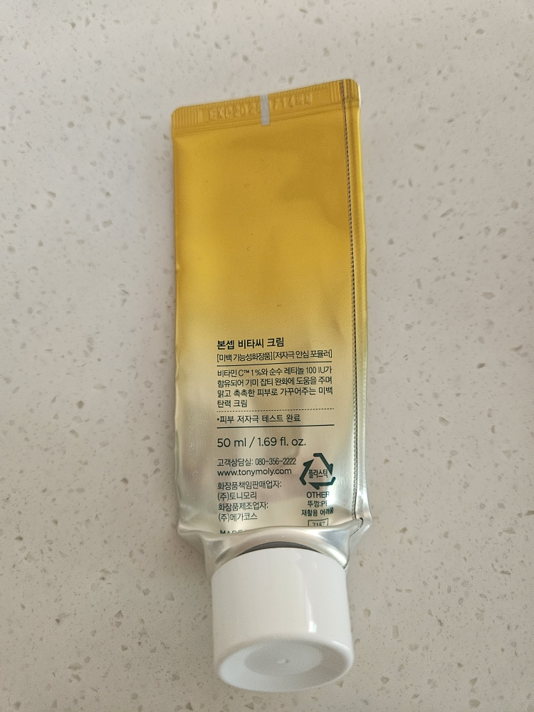 본셉 (BONCEPT) 비타씨 크림 review image