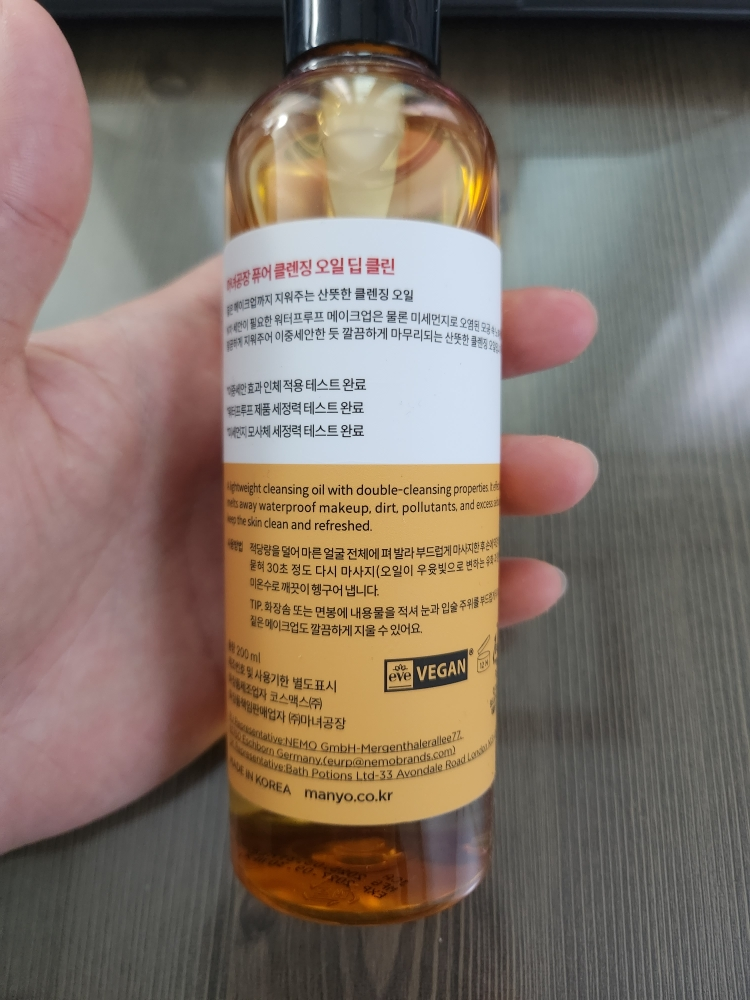 纯净洁肤油深层清洁的真实用户使用照片
