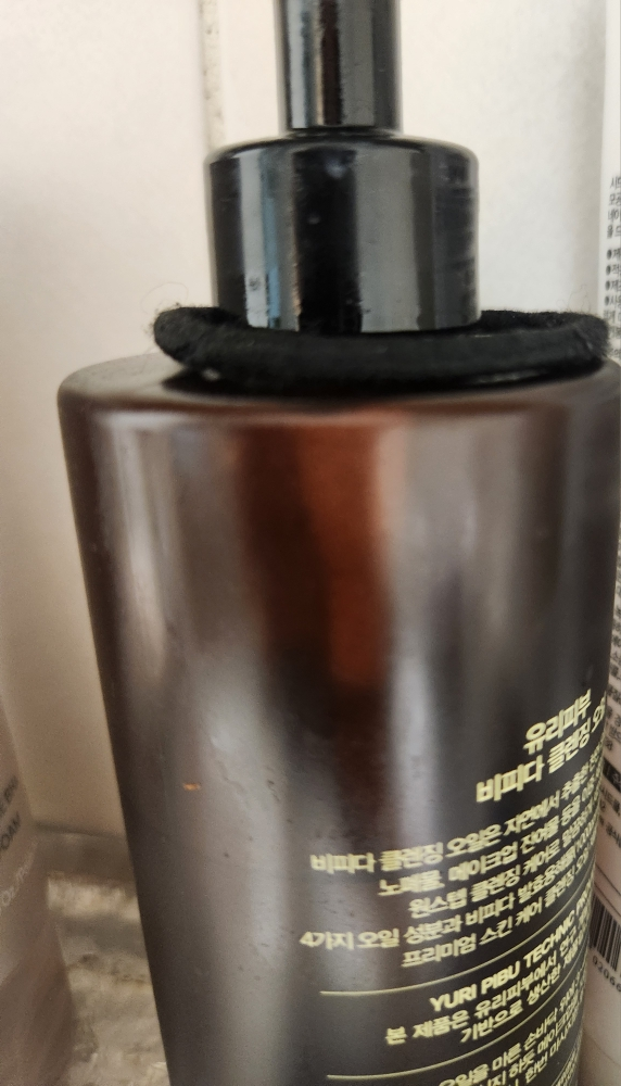 比菲达洁肤油的真实用户使用照片