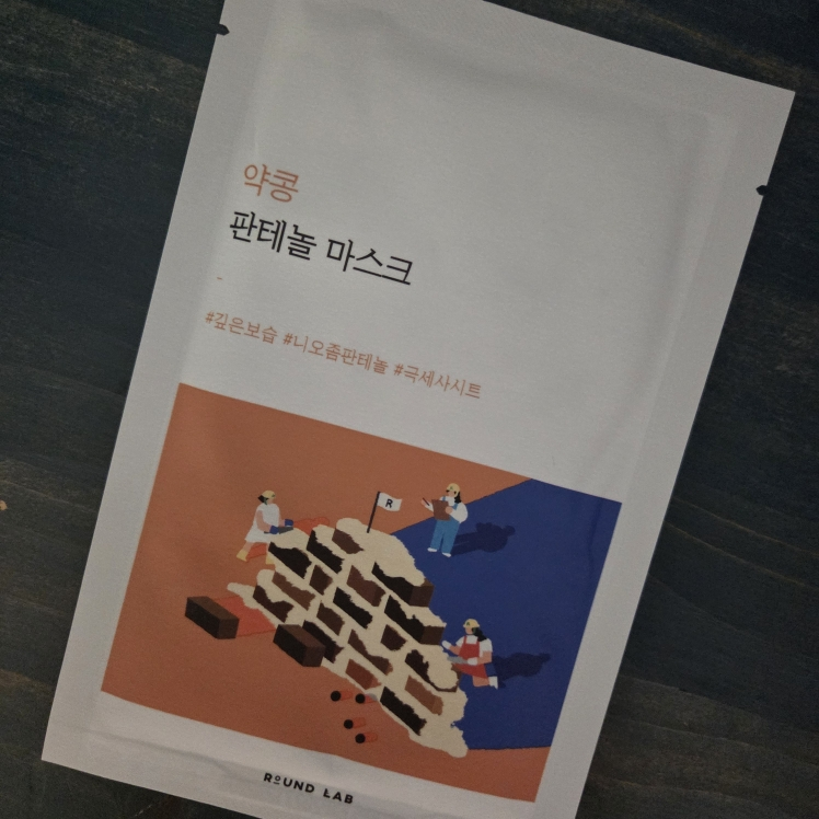 라운드랩 (ROUNDLAB) 약콩 판테놀 마스크 review image