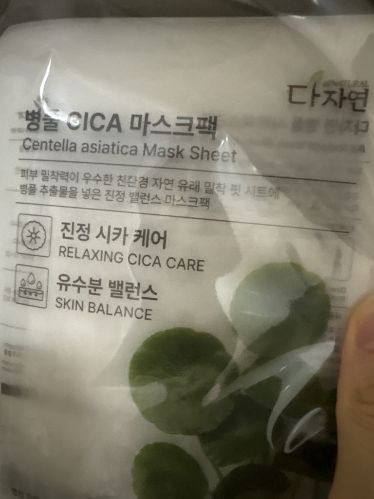 面膜包 [bottlefulsika]的真实用户使用照片