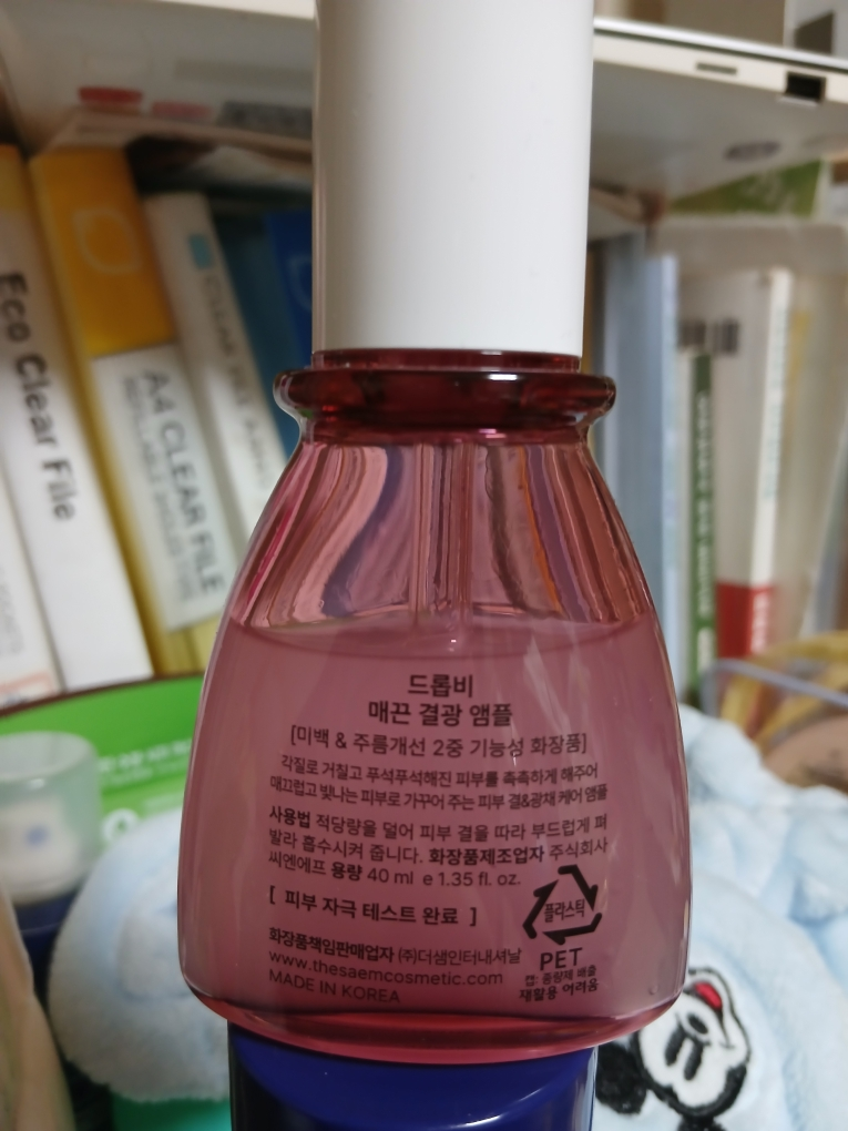 드롭비 (DROPBE) 앰플 [매끈결광] review image