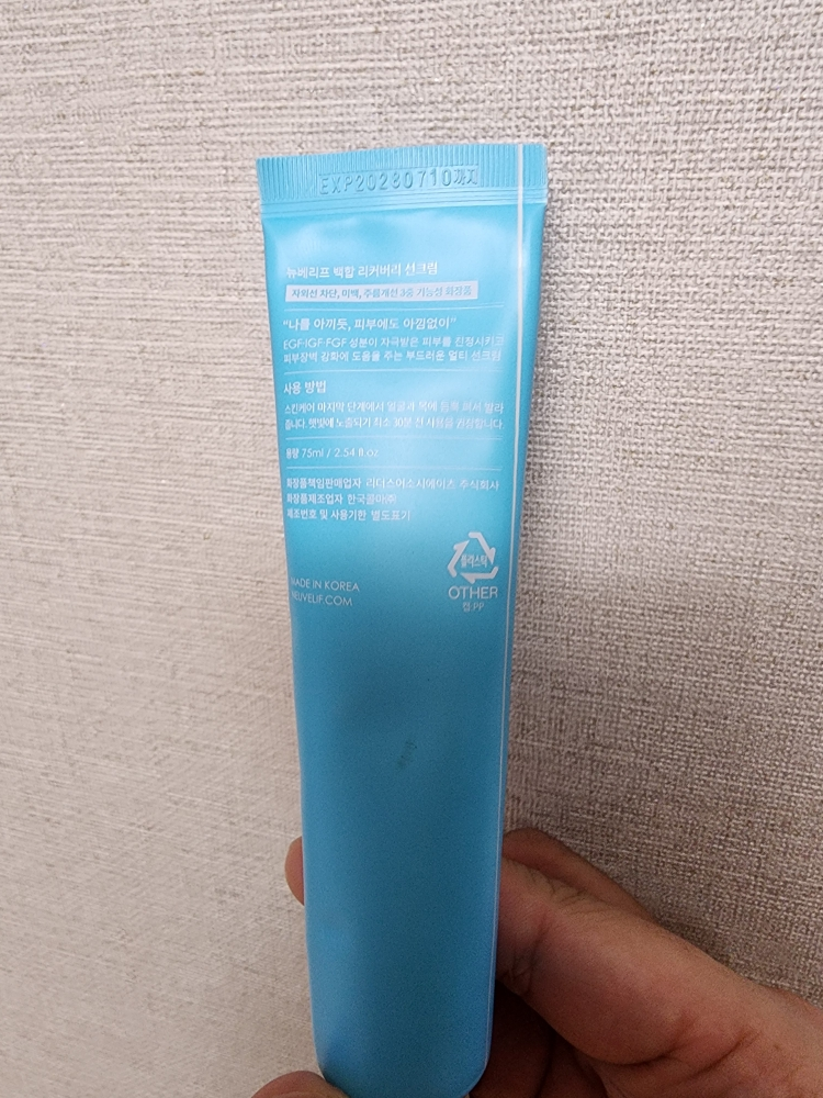 뉴베리프 (NEUVELIF) 백합 리커버리 선크림  [SPF50+/PA++++] review image