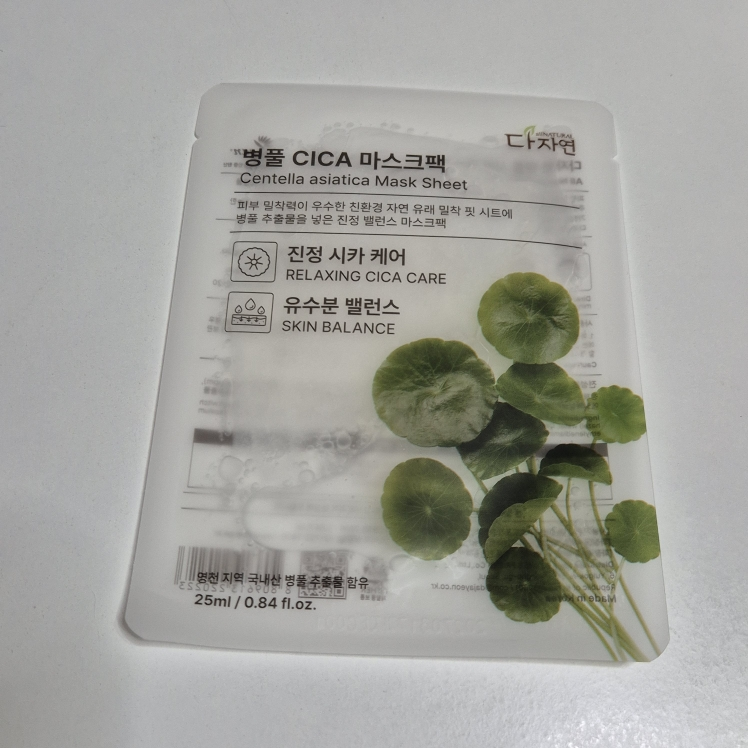 面膜包 [bottlefulsika]的真实用户使用照片