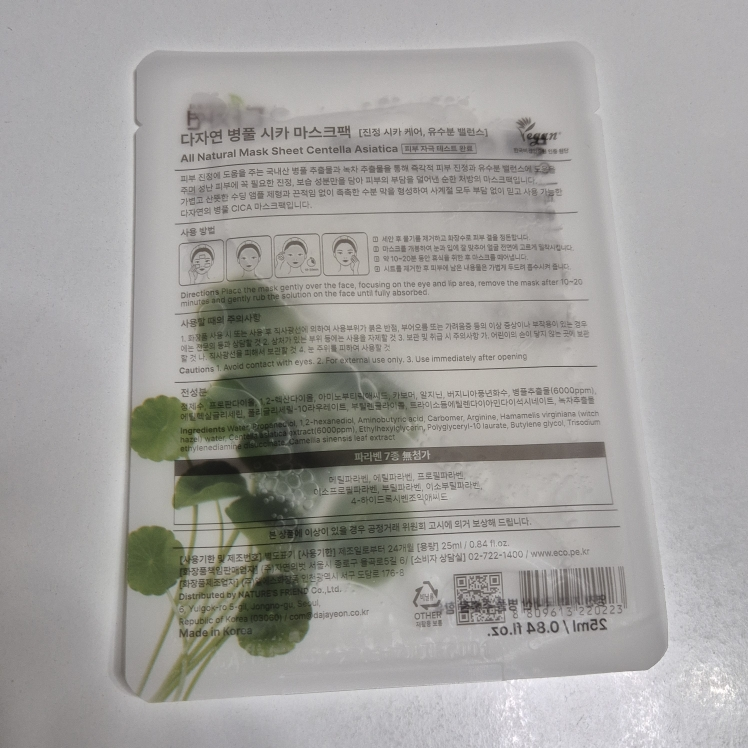 面膜包 [bottlefulsika]的真实用户使用照片