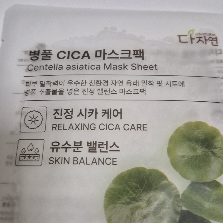 面膜包 [bottlefulsika]的真实用户使用照片