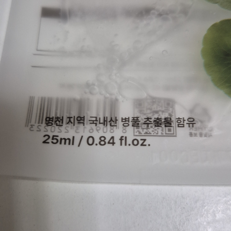 面膜包 [bottlefulsika]的真实用户使用照片
