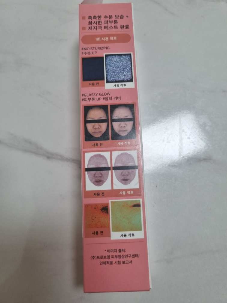 닥터유아유아 (Dr.URUR) 글래스 스킨 톤업 크림 review image