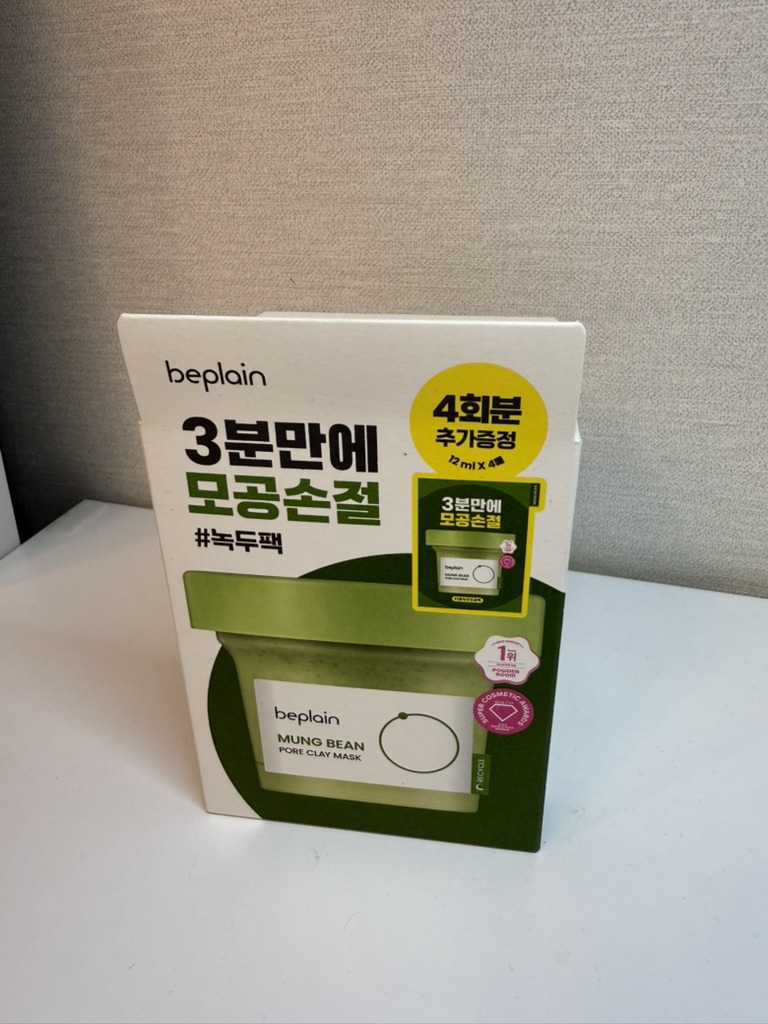 绿豆酵素清洁透亮泥膜的真实用户使用照片