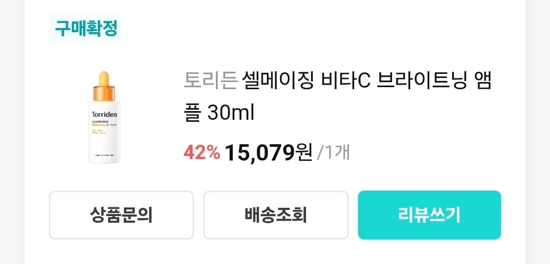 桃瑞丹 自制 VitaC 亮采安瓶 common.review image