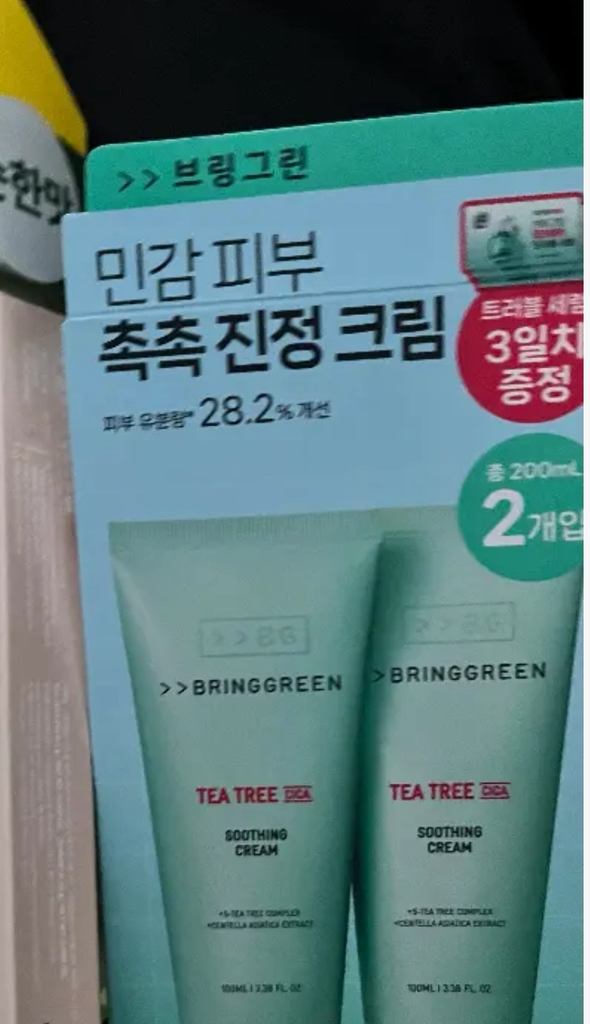 茶树精华滋养霜加强版的真实用户使用照片