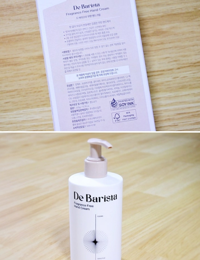 De Barista 无味护手霜的真实用户使用照片