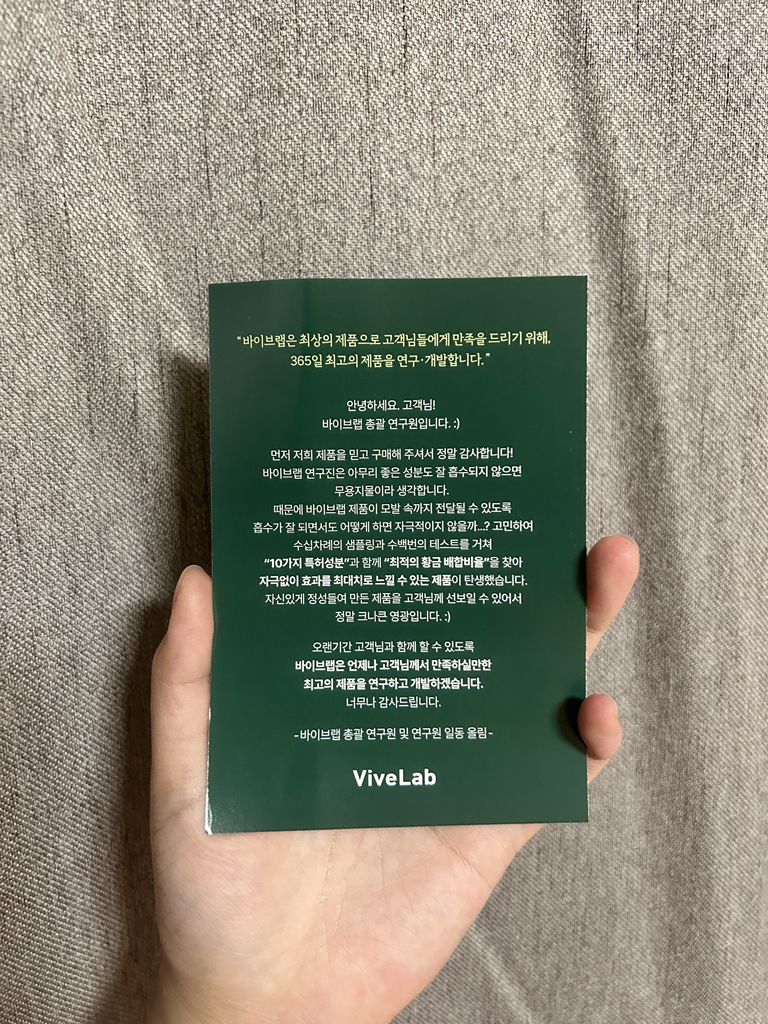 바이브랩 (ViveLab) 리바이 솔루션 안티 헤어 로스 스칼프 샴푸 review image