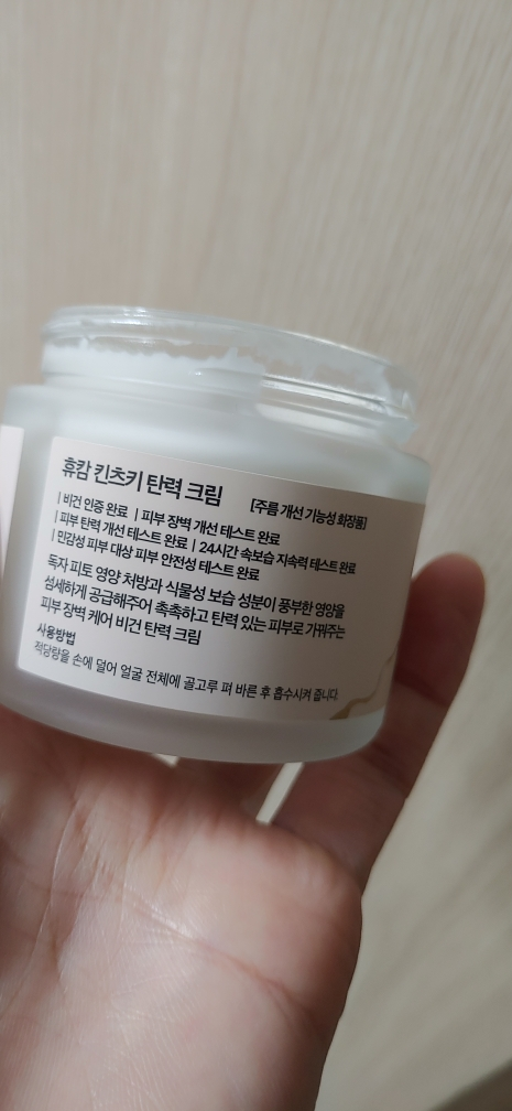 休璨 Kintsuki 紧致面霜 common.review image