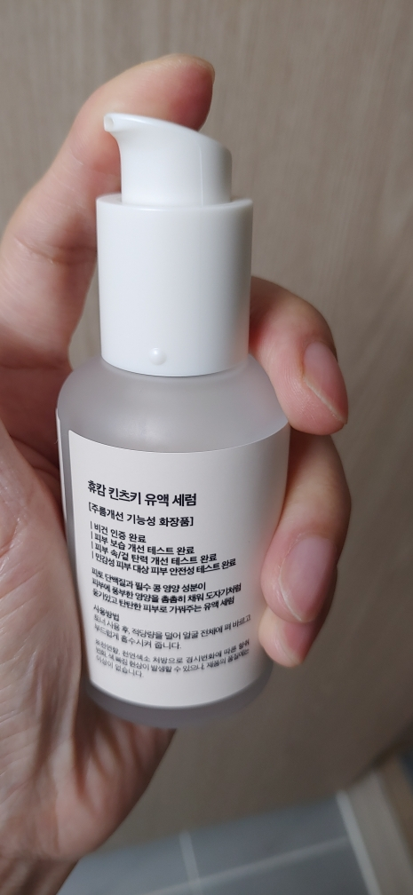 휴캄 (HUECALM) 킨츠키 유액 세럼 review image