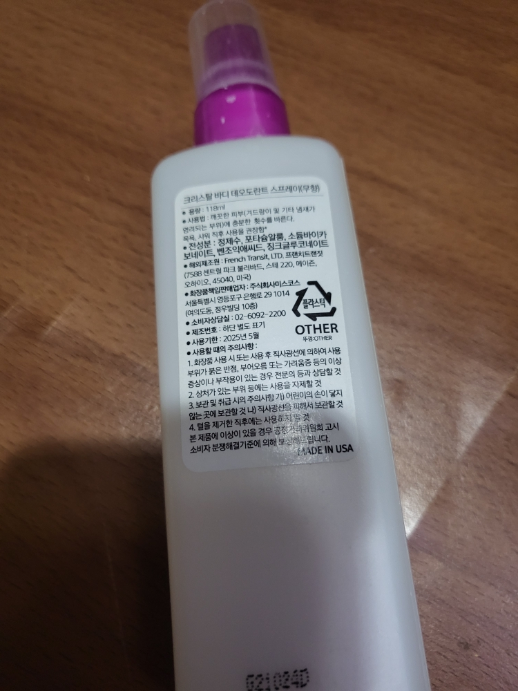 CRYSTAL Xịt khử mùi [Không mùi] review image