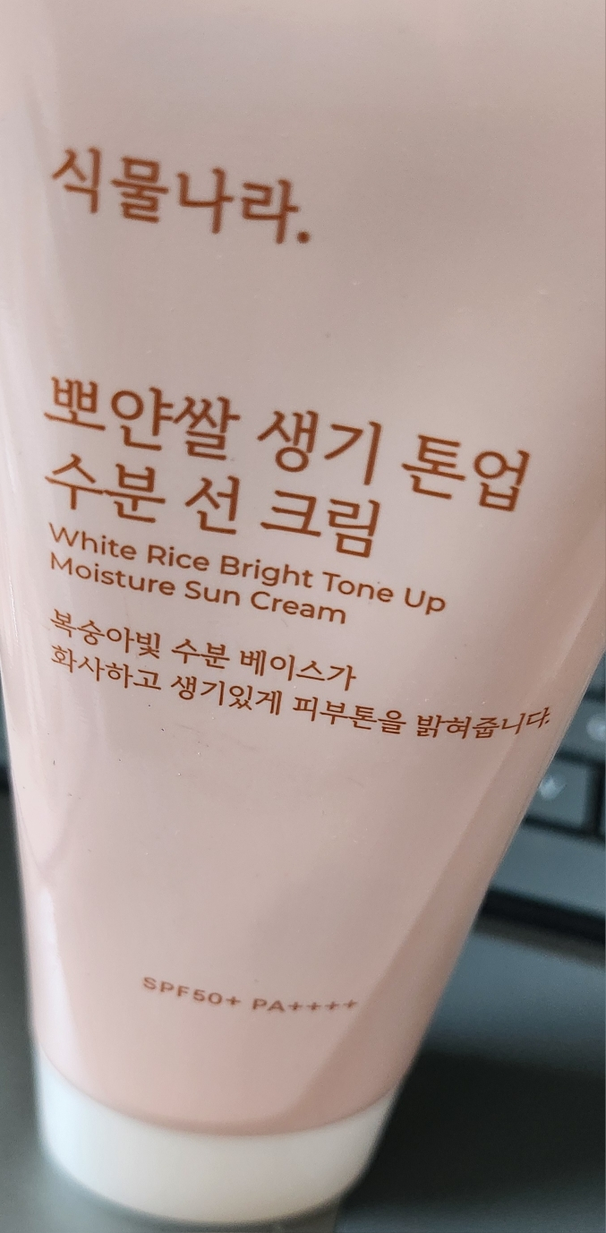 식물나라 (SHINGMULNARA) 뽀얀쌀 수분 선크림 [SPF50+/PA++++] [생기톤업] review image
