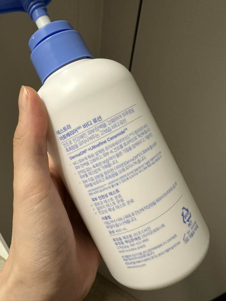 Atobérrier365 沐浴露的真实用户使用照片