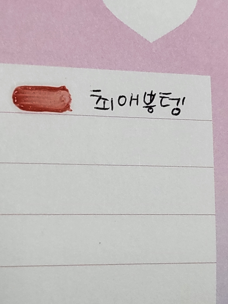 페리페라 (peripera) 잉크 더 에어리 벨벳 [008 최애쁨템] review image