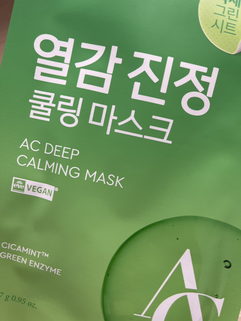 AC 深层舒缓面膜 [潮热]的真实用户使用照片