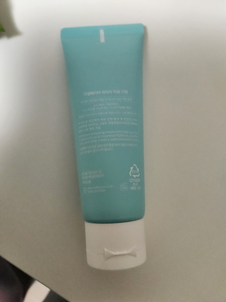 워터리 히알 크림 review image